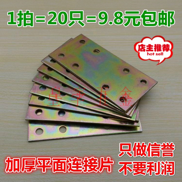 Thickened flat angle code word flat furniture piece 180 degrees flat fixed piece small hardware long iron sheet right angle