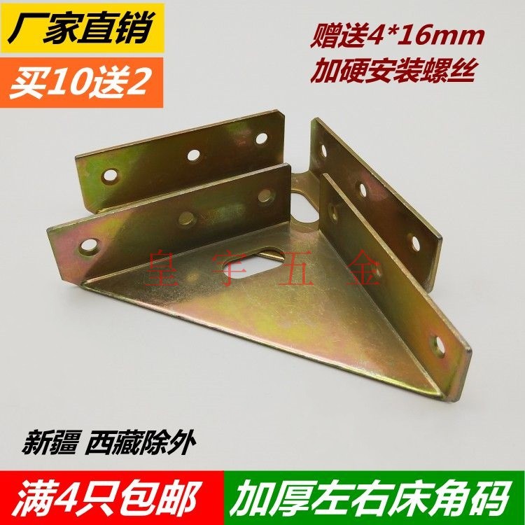Thickened Three-sided Fixed Corner Yard Angle Yard angle yard Corner Yard bed accessories left and right bed corner brace bed with corner code connecting piece