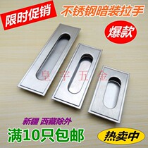 Embedded drawer hidden invisible stainless steel hidden hand cabinet wardrobe drawer hidden handle modern simple handle