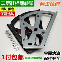 Two-story shoe cabinet flip-bucket rack accessories hardware shoe cabinet flip-plate rack two-floor concealed shoe rack black silver gray