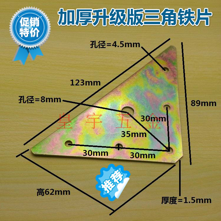 1 5cm thick triangle iron piece Triangle flat angle code connector Triangle fixed connection piece Bed frame connection accessory
