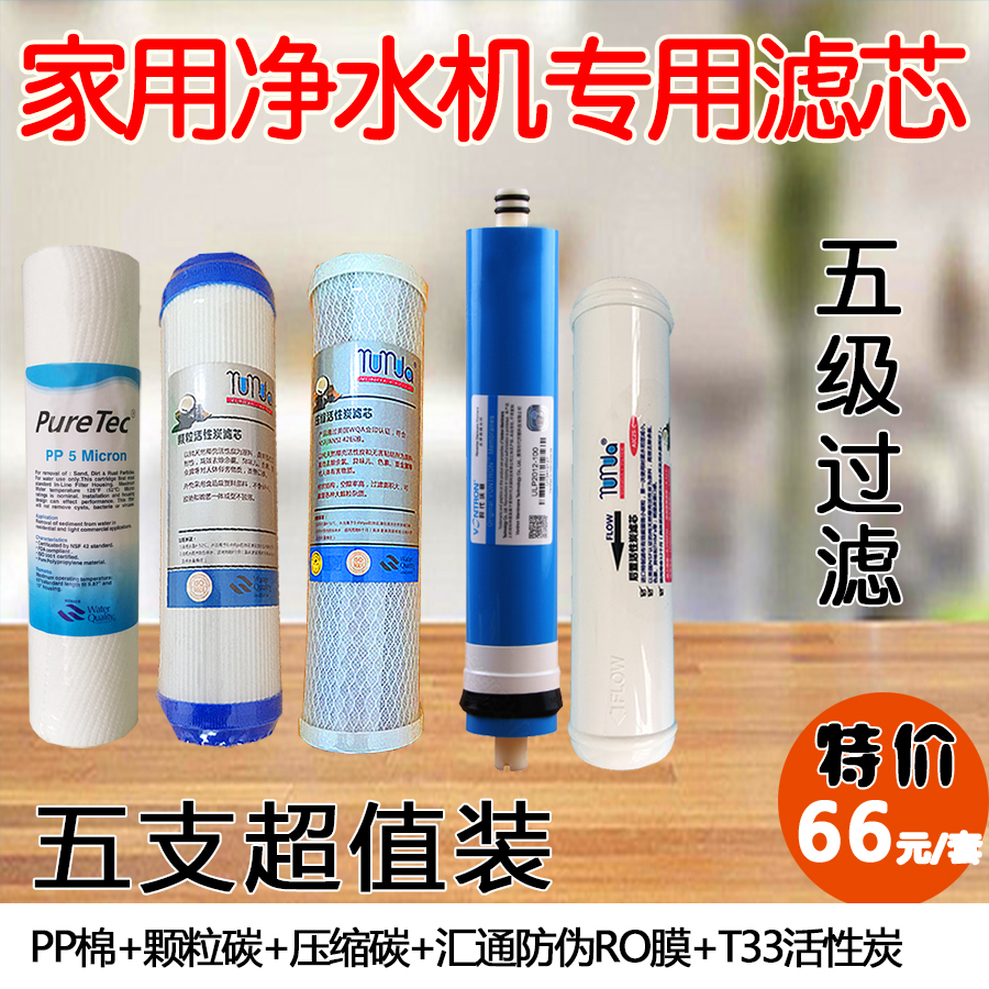 Home Water Purifier Filter cartridge 5 Level universal 10 inch water filtration machine straight Drinking ro reverse osmosis water purifier pp filter
