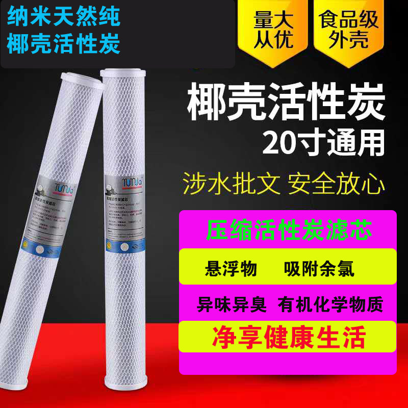 20 inch coconut shell compressed activated carbon water vending machine cto with a broad water purifier filter element community direct drinking machine general