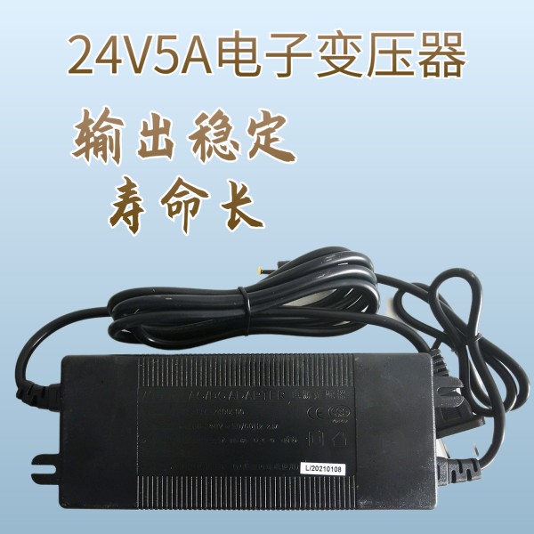 Water purifier 24V5A transformer power adapter 220V to 24V commercial water purifier for direct drinking machine