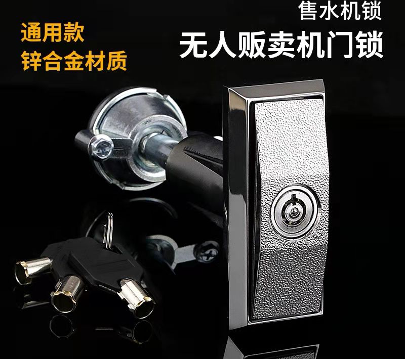 Community Straight Drinking Machine Door Lock T Type Lock Self-Vending Machine Door Lock Console Lock Mechanical Lock Every Day Springs