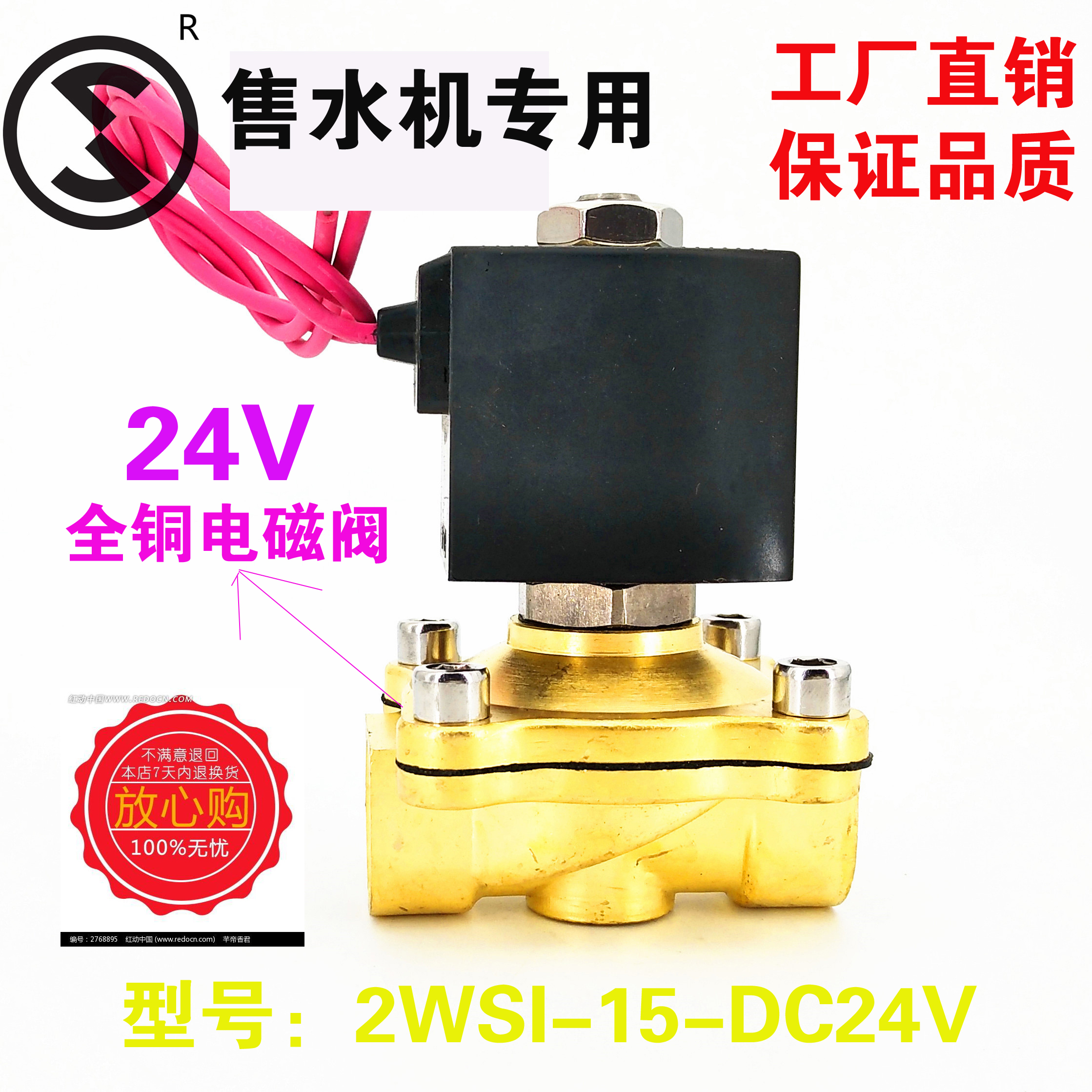 Water-beating valve water outlet valve 24V All copper solenoid valve Shuntong Community drinking water dispenser with 4-mouth switch and water dispenser often closed