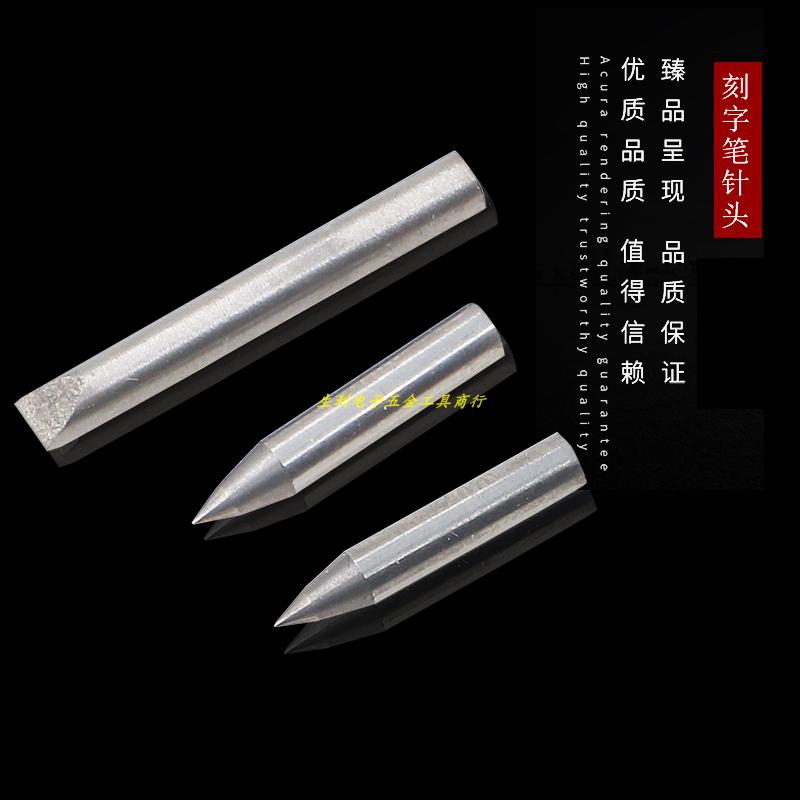Tungsten steel head needle accessories tungsten needle cutter head cutter head cutter head carving pen needle head
