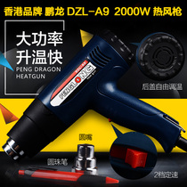  Penglong Heat Gun 2000W Temperature Regulating Soldering Gun Baking Gun Welding Automotive Stickers and Other High Power