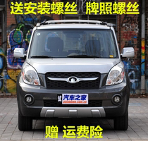 Suitable for Great Wall Haver M2 front lever Haver M2 front guard bar Haver M2 front bumper m2 front surround with paint