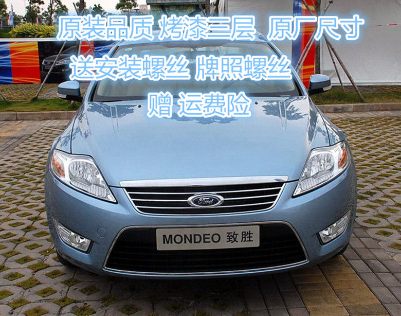 Apply to Ford Shengsheng Front Insurance Rod 08-10 To win before and after insurance lever