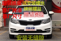 Suitable for Kia 15 16 new K2 front bar front bar rear lever rear lever rear bumper leather 15 K2 front bar lower net