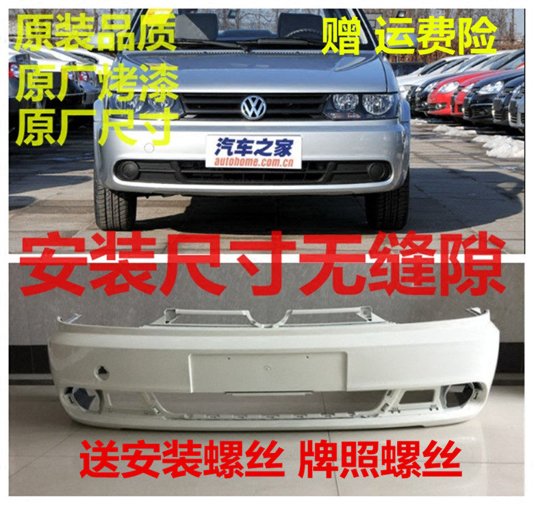Suitable for 10 11 12 Volkswagen Jetta front bumper old Jetta front bumper rear bumper