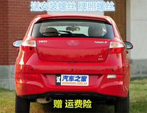 Applicable Qirui Fengyun 2 rear bumper with lacquer front and rear two compartment Three-compartment bumper Fengyun 2 10 Old models Fengyun 2