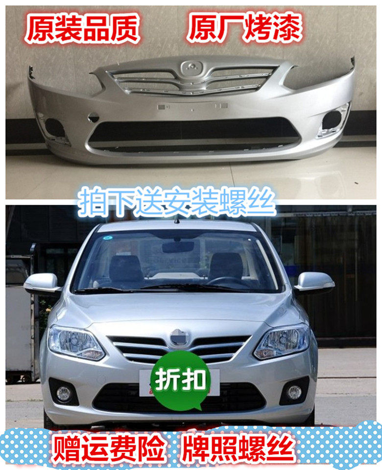 Suitable for Changan Yuexiang V3 frontbumper after bumper 12 13 14 15 Yue Xiang V3 front bumper