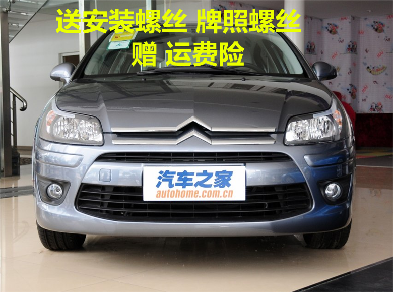 Applicable to Dongfeng Citroen 06 - 11 old Sega pre - lever pre - bar assembly band paint