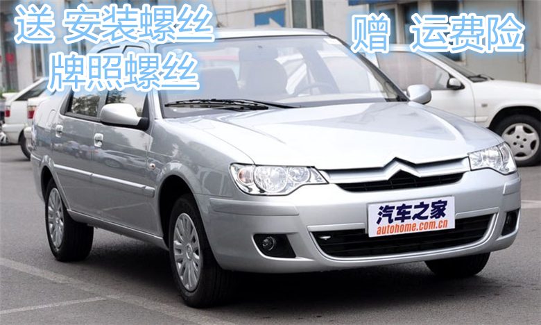 Apply Dongfeng Snow iron Dragon 08-12 Alice front bumper front bumper leather front bumper assembly with paint quality 