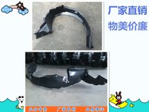 Suitable for the modern old style Irante pleasing the elegant and gentrient name Riina collar IX25 front wheel leaf plate lining