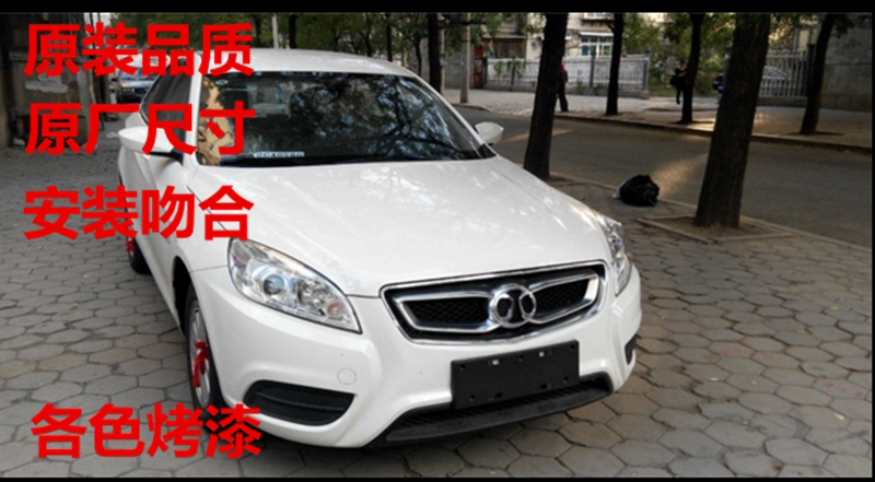 Suitable for BAIC Shenbao D50 front bumper 12 13 14 15 16 D50 front bar rear bar front guard bar