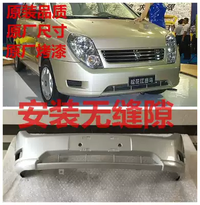 Applicable to Hafei horse front bumper front bumper front bumper front bumper front bumper