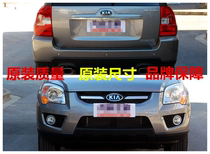 Suitable for the old Kia Lions Running Bumper Front Bumper Lions Running Bumper Front Bumper Front Bumper Front Bumper Lions