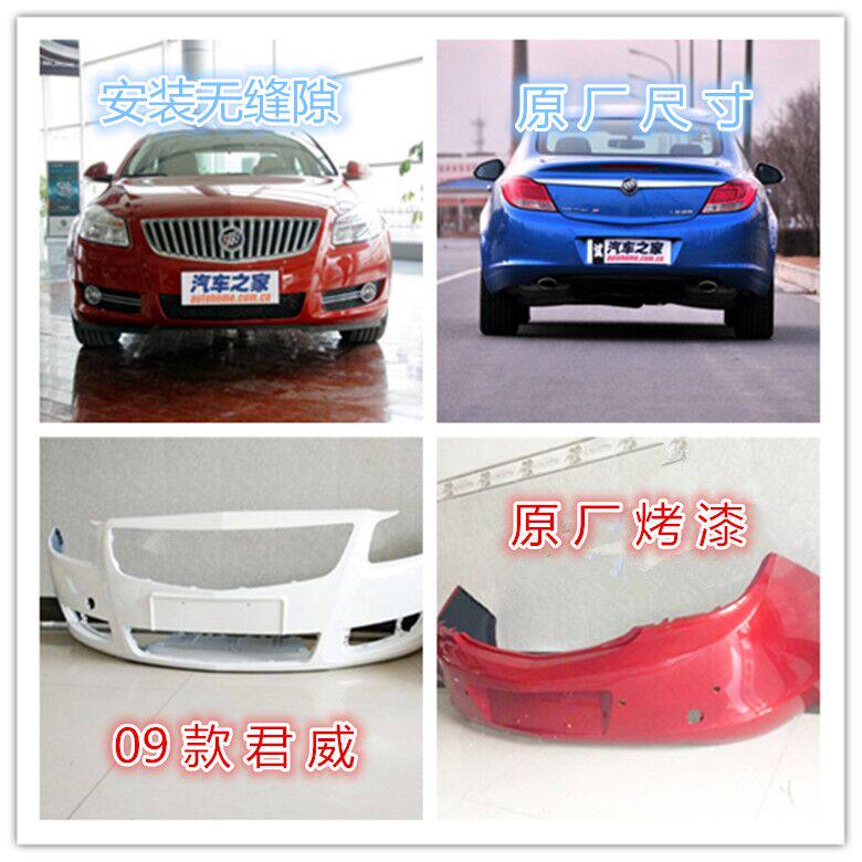 Apply Buick New Jungwi 09 - 16 Junwei Pre - Band Barrier and Back Engage Barrier