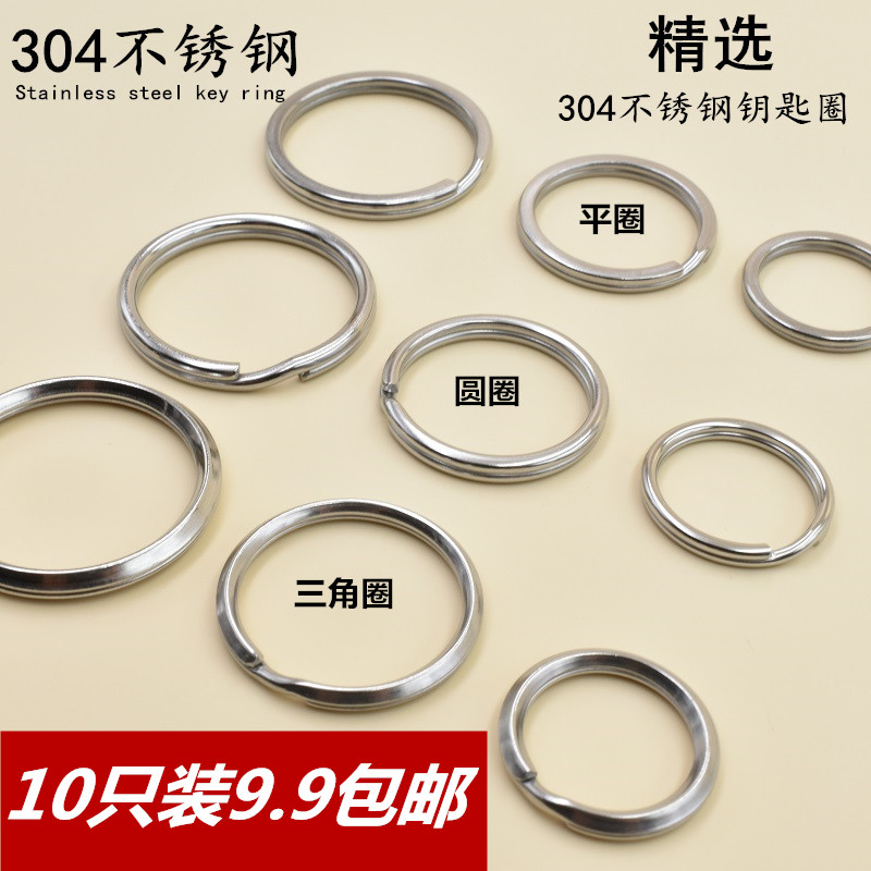Keyring Rings 304 Stainless Steel Flat Rings Iron Circle Round Flat Circle Triangle Thickened Accessories Cirque simple size