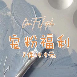 차이 푸의 팬을 좋아하는 복지 컬렉션 1 귀걸이