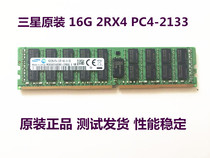 SK original fit 16G 2RX4 PC4-2133P server memory SK 16G DDR4 2133 ECC REG