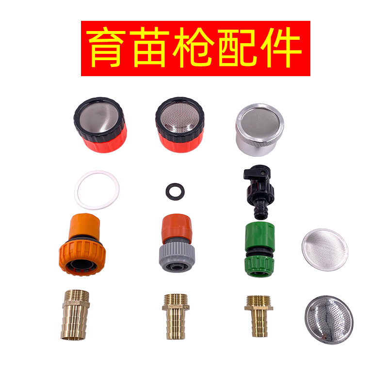 Seedling Sprinkler Spray Gun Accessories Switch Inner Teeth Quick Joint Tap Connector connector Horticultural Spray Gun Accessories