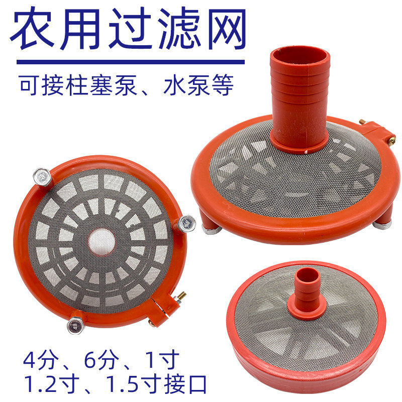 Water absorption filter piston pump accessories single-side filter large flow stainless steel double-mesh disc filter into the water net