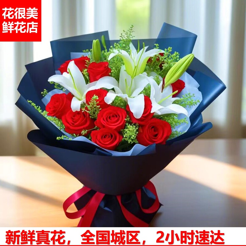 Red Roses, Lilies, Carnations, Birthday Flowers, Same-City Express Delivery Nationwide for Girlfriend, Wife, Valentine's Day