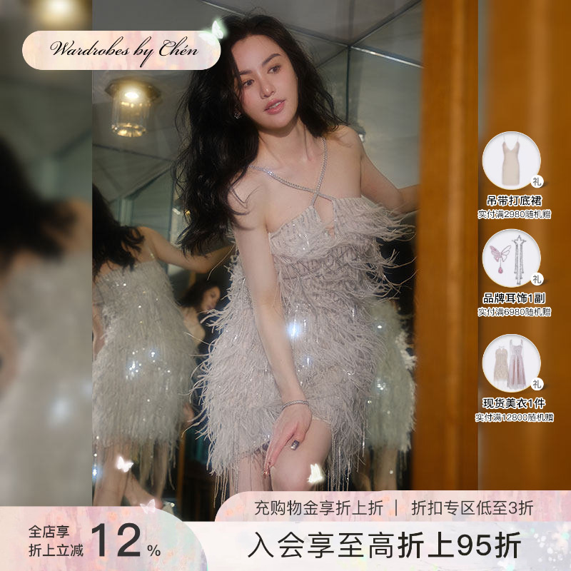 Wardrobes by Chen Accessible Luxury Fairy-Like Birthday Haute Couture Dress Handmade Feather Tassel Sequin Dress