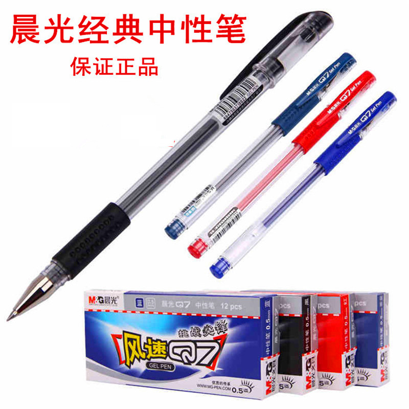 Morning light 0 5mm medium pen water-based pen black pen Q7 wind speed series classic style black red blue signature pen