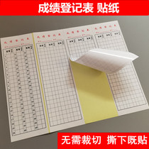 Xiamen Minli score registration form sticker student record score self-adhesive adhesive school designated money
