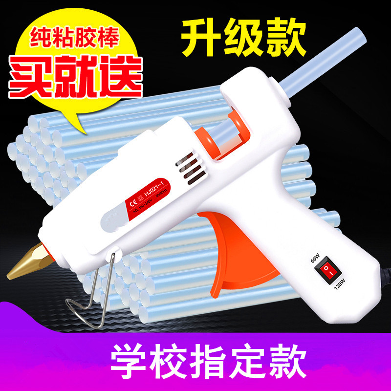 Small glue gun glue stick Hot melt glue gun Jewelry Hot melt glue gun DIY handmade art class tools 25W hot melt glue stick