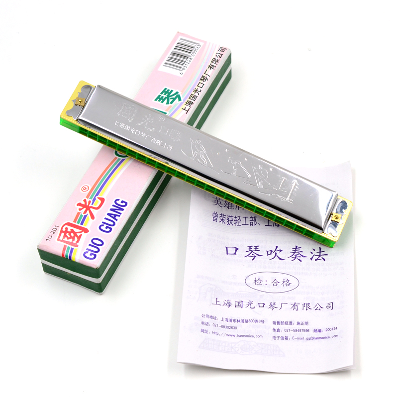 Shanghai Guoguang harmonica 24-hole C harmonica harmonica primary learning harmonica students classroom musical instruments 10-201