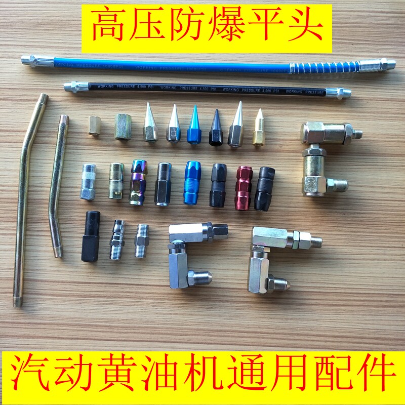 Butter gun hose hard pipe gun tip cream mouth double male screw explosion-proof flat head pure steel tip nozzle steam-powered butter machine accessories