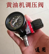 Keqiu GZ8A9 pneumatic butter regulator pressure regulator pressure reducing valve lithium-based grease injector pressure regulating valve pair 12