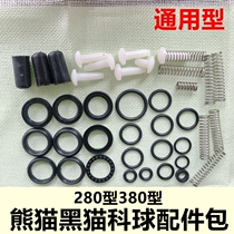 Panda car washing machine 380 accessories bag cleaning machine wearing parts Ke ball 280 seal ring repair bag brush car pump
