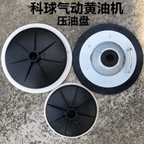 Keqiu GZ-8 Pneumatic Butter Machine Leather Bowl A9 Butter Gun Oil Injector Butter Barrel Pressure Oil Pan Sealing Ring Suction Cup Soft