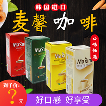 Korea imported Mak Xin Mocha Platinum Original decaffeinated Vanilla Hazelnut caramel Cappuccino boxed coffee