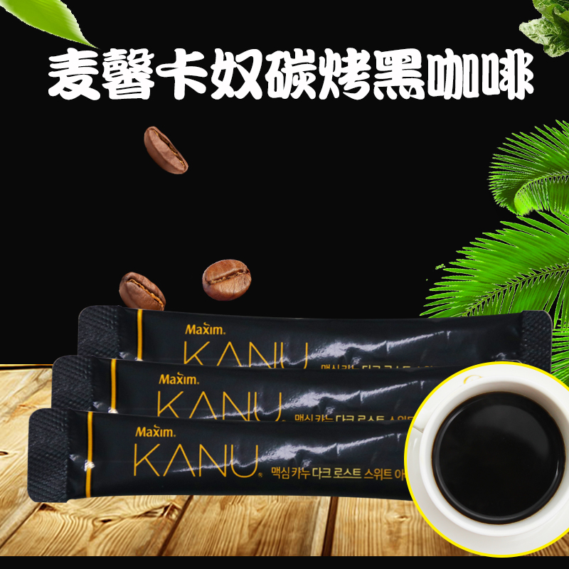 South Korea Imports Macs KANU Kanu Instant American Pure Black Coffee Charcoal Burn Moderate with Sugar Coffee 1 6g Single Article