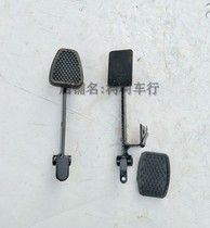 Modified three-wheeled four-wheeled drift ATV accessories Homemade go-kart gas pedal Brake pedal Foot pedal