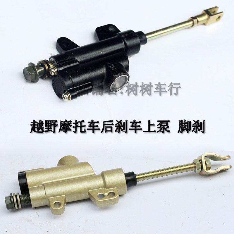 110-125CC off-road motorcycle accessories Off-road motorcycle Apollo Kawasaki rear brake pump disc brake oil pump Brake pump