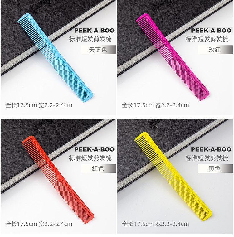 Расчёска 日本进口peekaboo梳子发型师川岛文夫剪发梳子日式标准理发美发梳