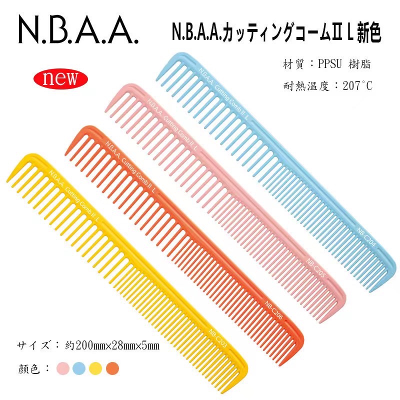Japanese original new product NBAA professional hair hair hair hair hair hair hair hair stylist special hair comb