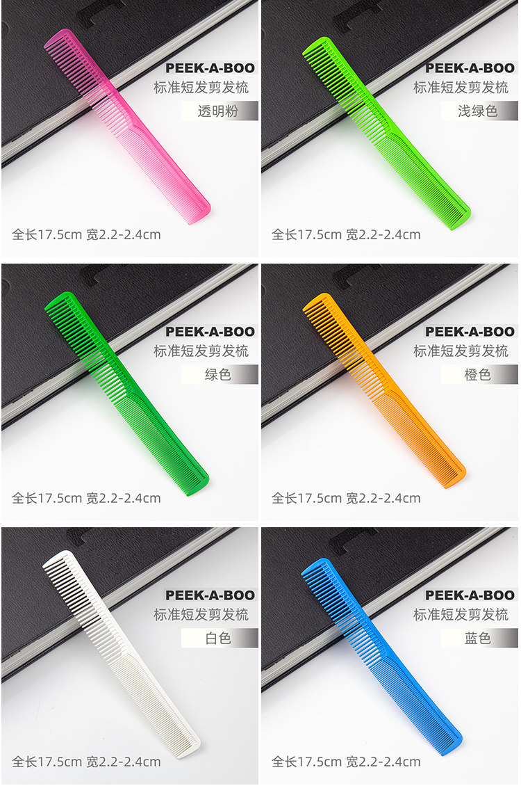 Расчёска 日本进口peekaboo梳子发型师川岛文夫剪发梳子日式标准理发美发梳