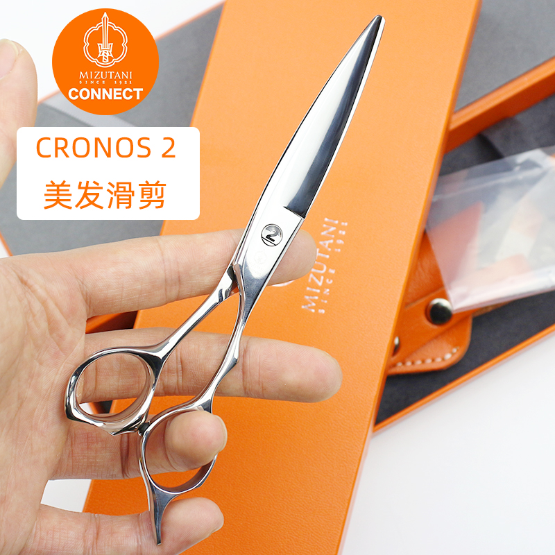 Japanese mizutani valley hair stylist specialized bar scissors 6 inches slip fat scissors CRONOS 2