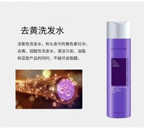  JUSTCOLOR TOUCH-UP PURPLE DE-YELLOWING SHAMPOO BLEACHING LIGHT YELLOW SHAMPOO COLOR PROTECTION SHAMPOO 250ML