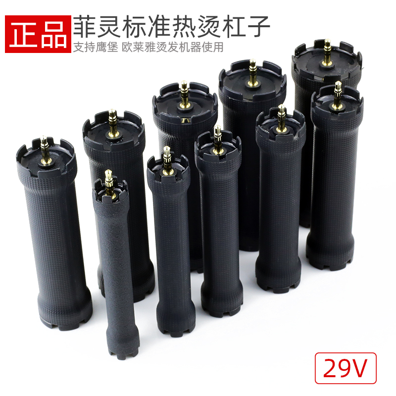 Feiling machine digital hot iron bar Paris Laiya hairdressing bar JRL hot perm waterproof explosion-proof curling bar 29V